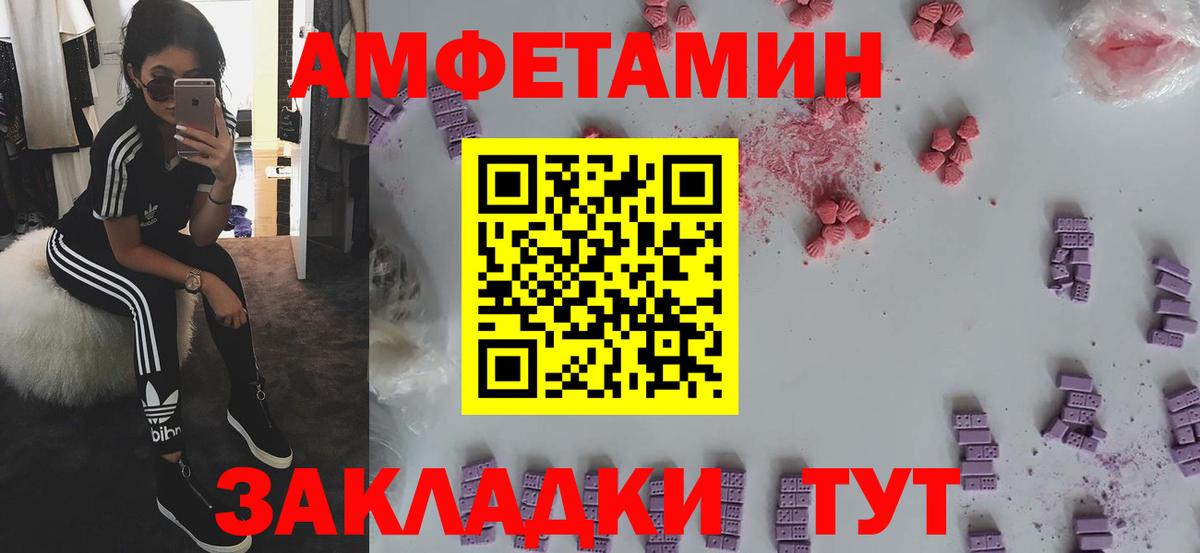 Карачаевск  Amphetamine  Вход с VPN  АМФЕТАМИН 97% 