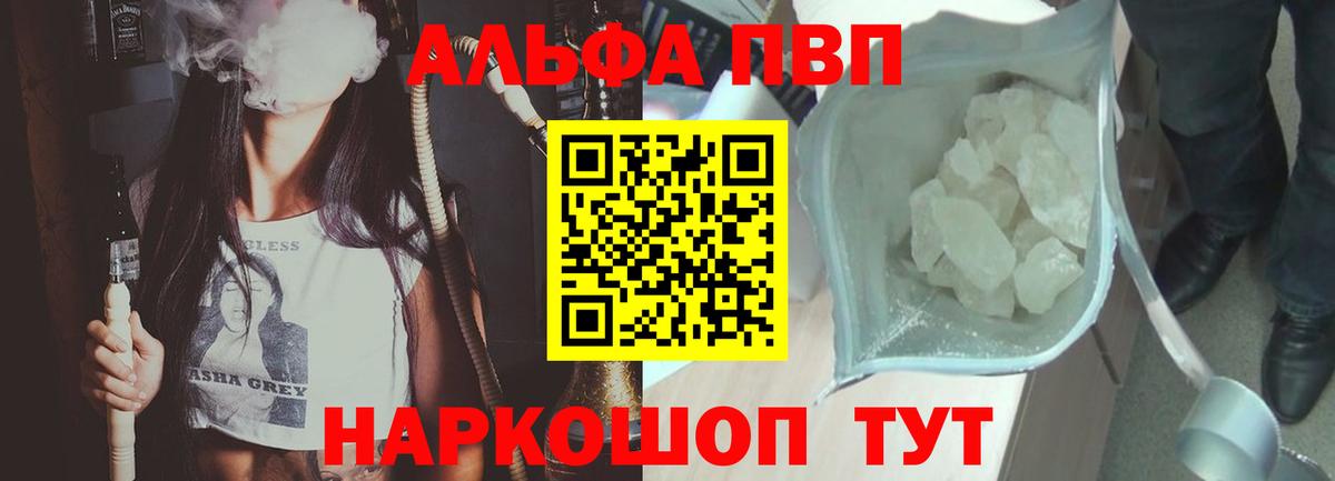 А ПВП Соль  Вход с VPN  Карачаевск  А ПВП  Alpha-PVP крисы CK 
