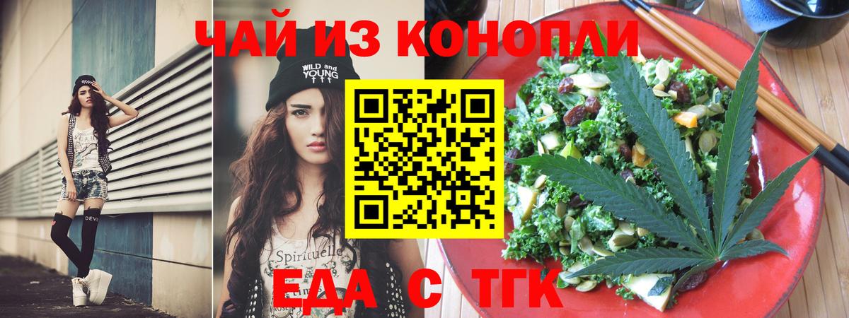 Canna-Cookies конопля  Вход с VPN  Карачаевск 