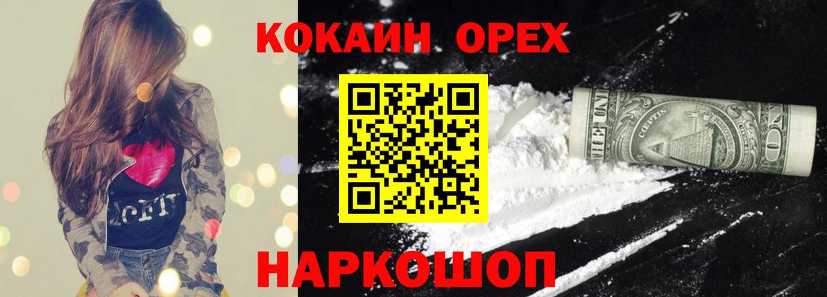 Карачаевск  Кокаин Перу  Вход с VPN 