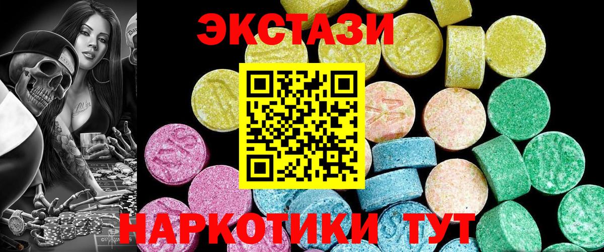 ЭКСТАЗИ диски  Вход с VPN  Карачаевск  ЭКСТАЗИ  ЭКСТАЗИ Дубай 