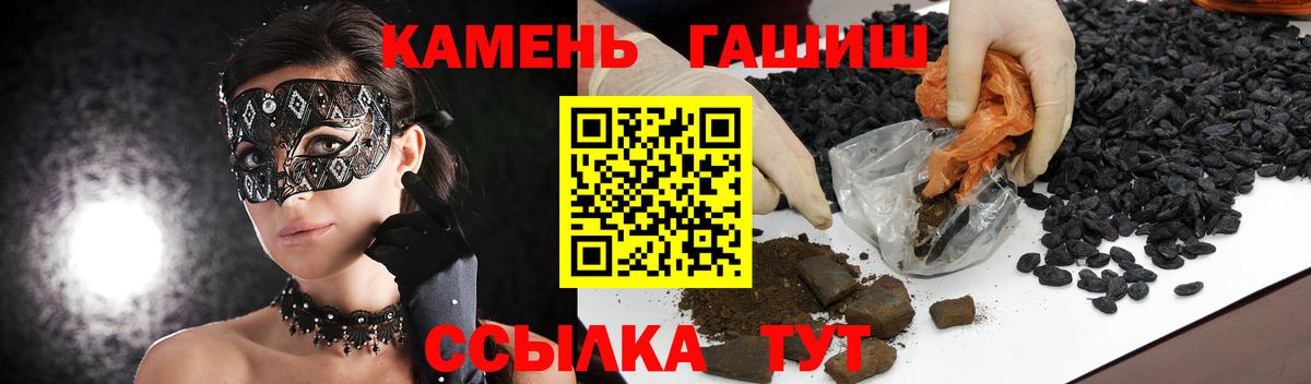 ГАШИШ убойный Карачаевск
