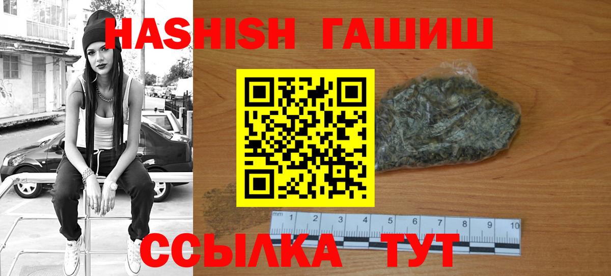 Гашиш гарик  ГАШИШ гашик  Карачаевск  ГАШИШ  Вход с VPN 