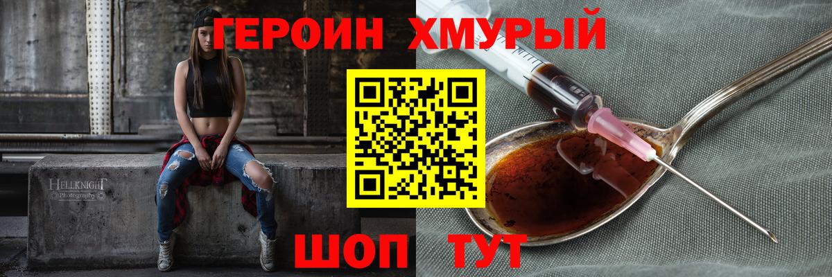 Героин  ГЕРОИН VHQ  Вход с VPN  Карачаевск 