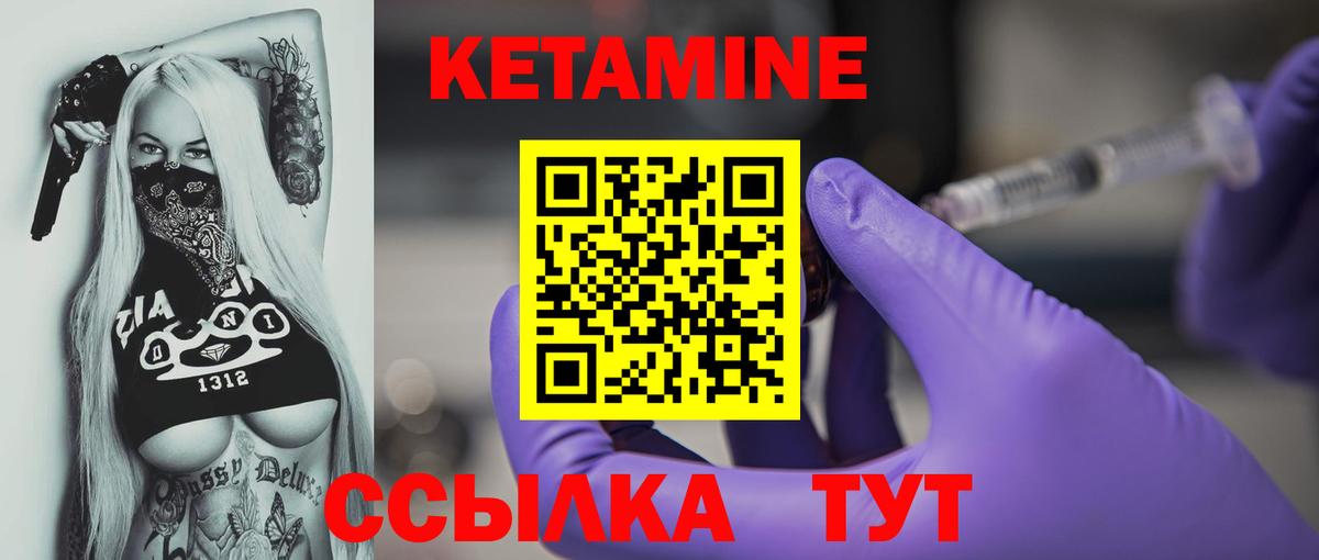 ссылка на мегу ССЫЛКА  Кетамин VHQ  Вход с VPN  Карачаевск  Кетамин ketamine 