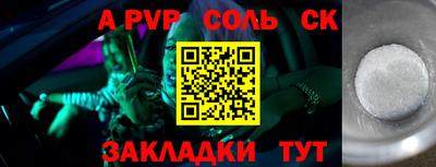 ALPHA PVP Краснознаменск
