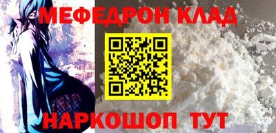 мефедрон Краснокаменск