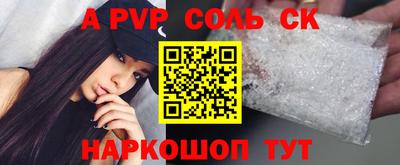 ALPHA PVP Краснознаменск