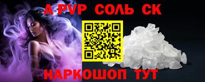 ALPHA PVP Краснознаменск