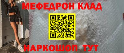 мефедрон Краснокаменск