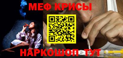мефедрон Краснокаменск