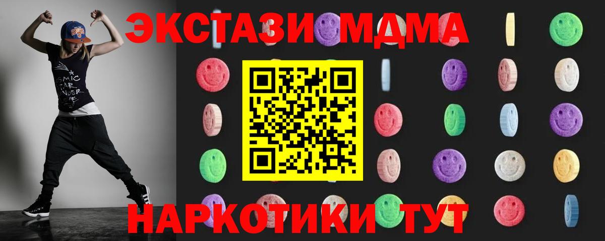 МДМА  MDMA VHQ  Вход с VPN  Карачаевск  MDMA кристаллы 
