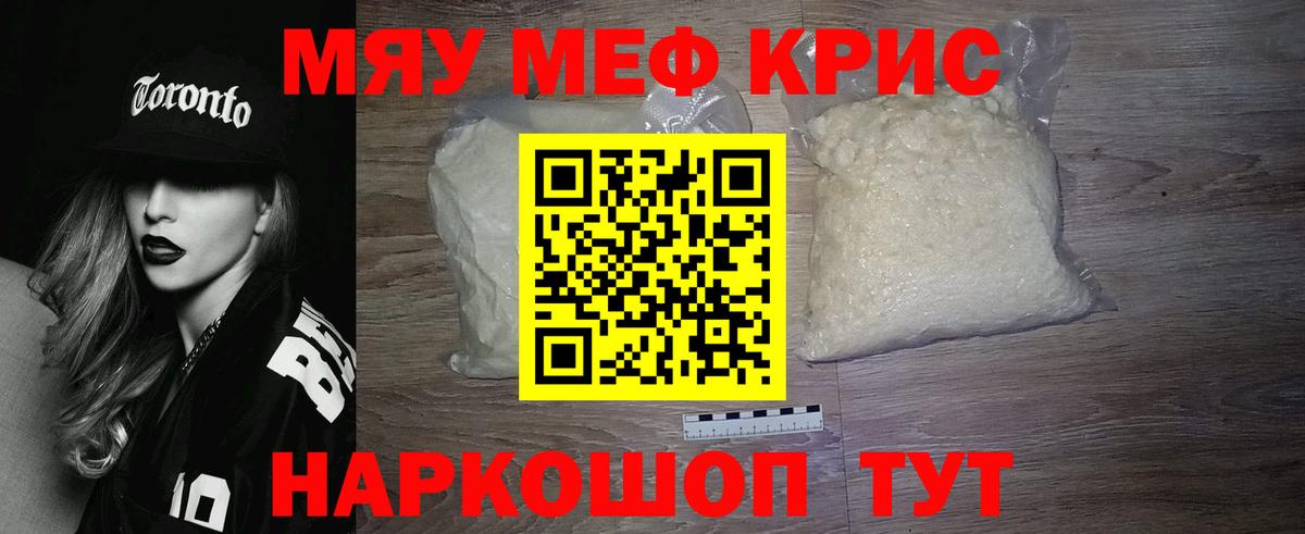 МЯУ-МЯУ  как найти наркотики  Меф мука  Вход с VPN  МЯУ-МЯУ mephedrone  Карачаевск  Меф 