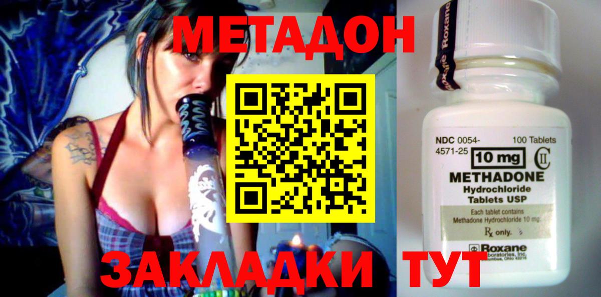 Метадон VHQ Карачаевск