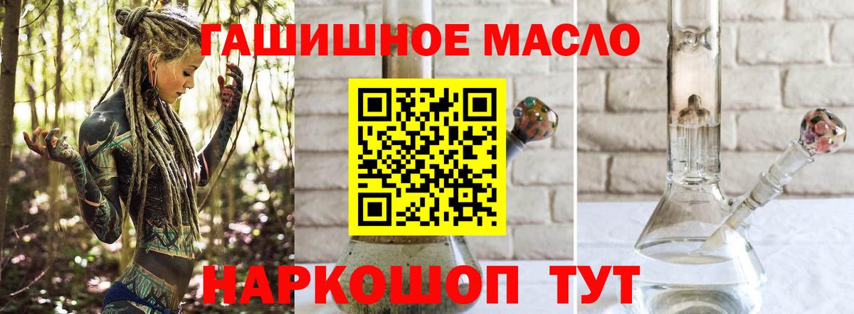Дистиллят ТГК THC oil Карачаевск